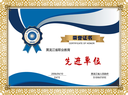 先进单位.jpg